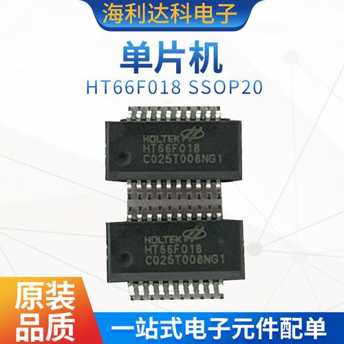 合泰 ht66f018 ssop20现货可代烧录电子元器件a/d型otp八位单片机